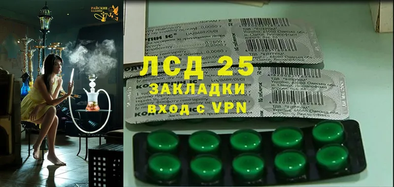 Лсд 25 экстази ecstasy  Луза 