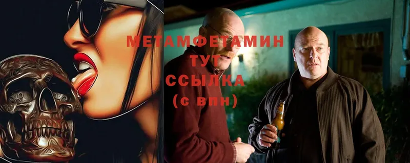 Метамфетамин Methamphetamine  Луза 